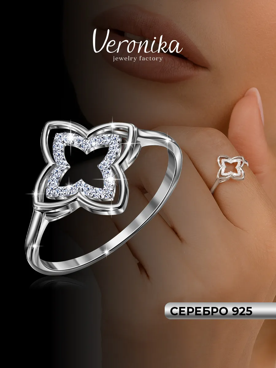 Кольцо клевер серебряное 925 с фианитами