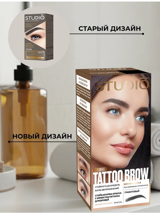 Essem Hair Studio Professional Краска для бровей и ресниц Черная с эффектом татуажа, вариант, фото 2