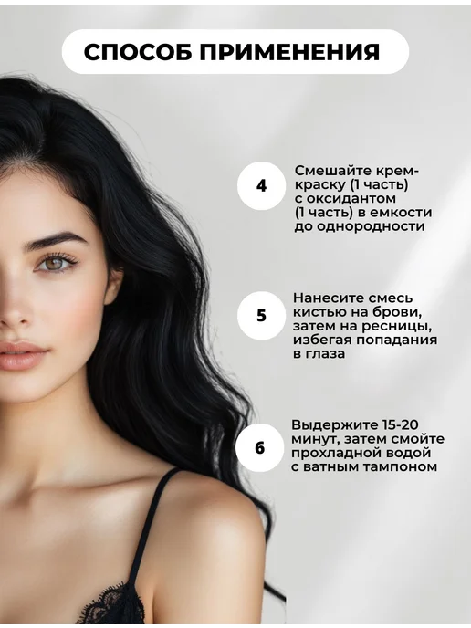 Essem Hair Studio Professional Краска для бровей и ресниц Черная с эффектом татуажа, вариант, фото 7