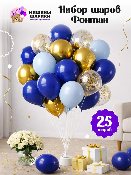 Мишины Шарики Шарики воздушные набор 25 шт, 25 шт