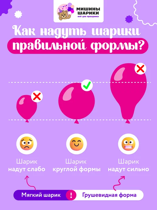 Мишины Шарики Шарики воздушные набор 25 шт, 25 шт, фото 3