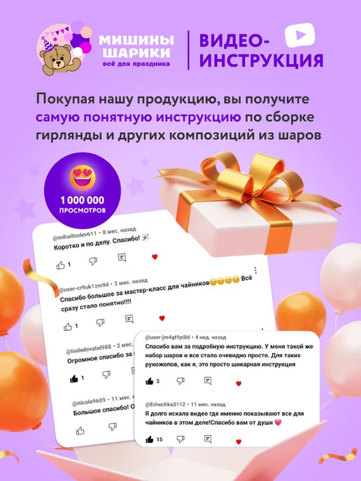 Мишины Шарики Шарики воздушные набор 25 шт, 25 шт, фото 5