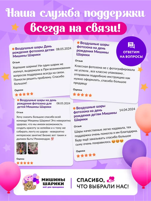 Мишины Шарики Шарики воздушные набор 25 шт, 25 шт, фото 6