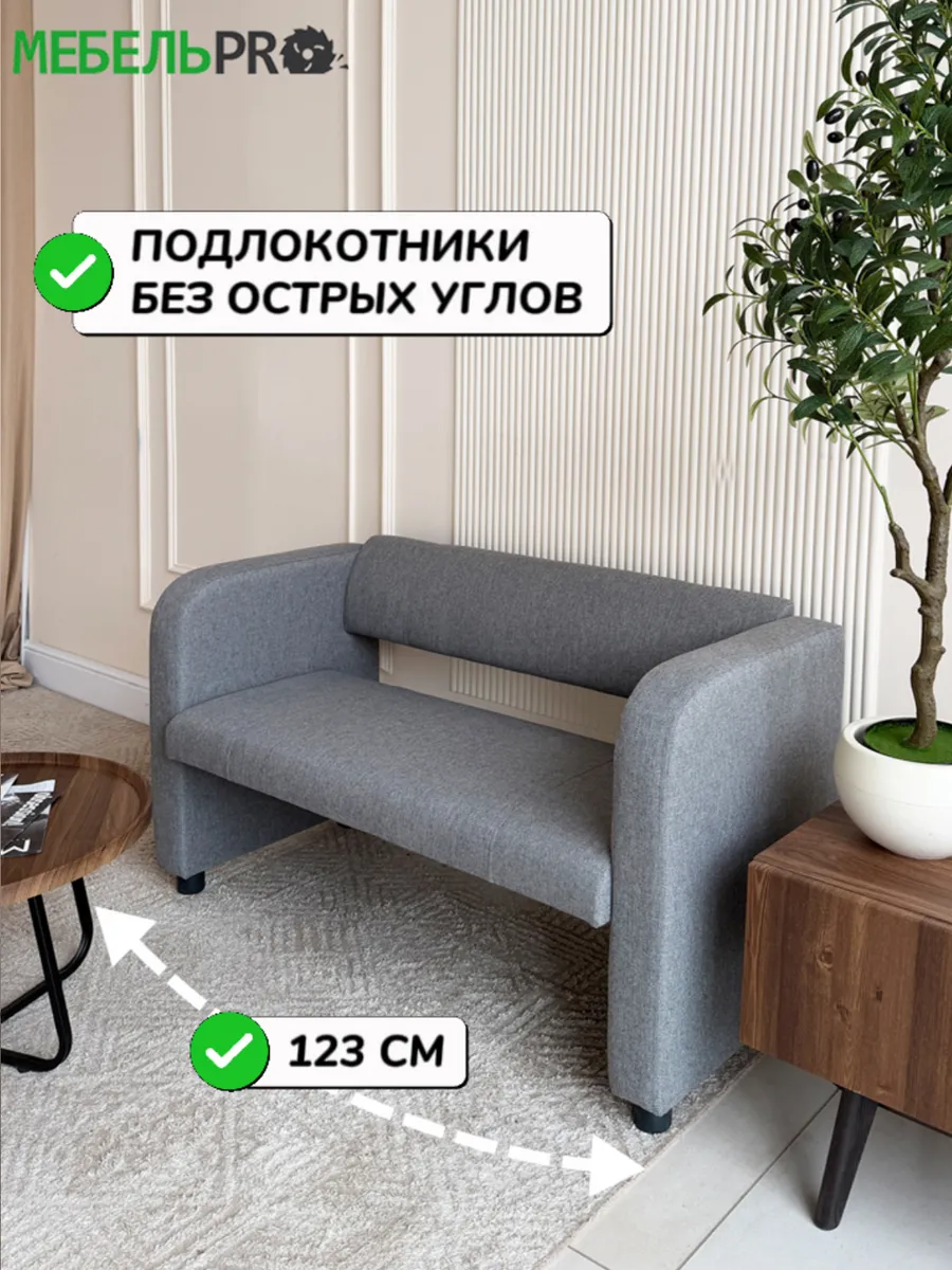 Диван прямой офисный в гостиную и прихожую