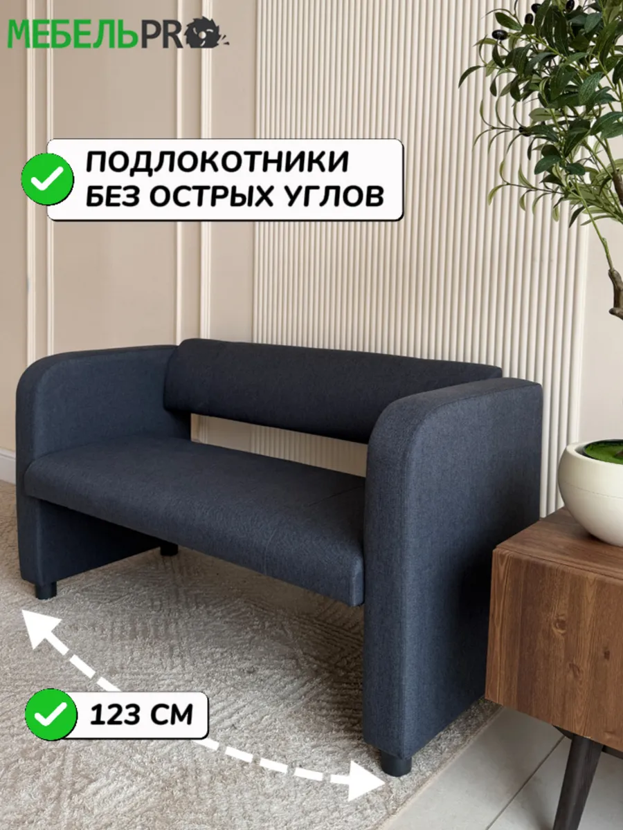 Диван офисный мини на кухню и в салон красоты