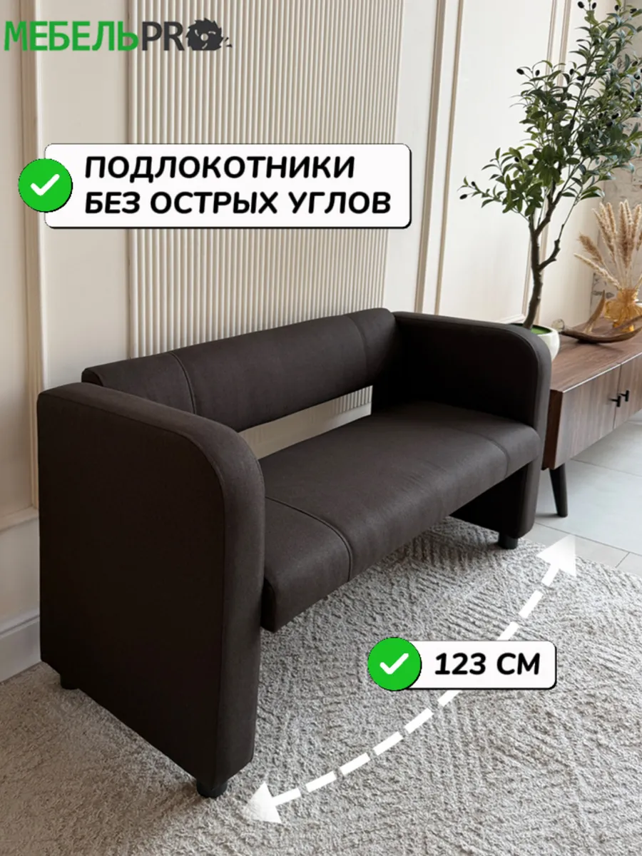 Диван прямой офисный в гостиную и прихожую