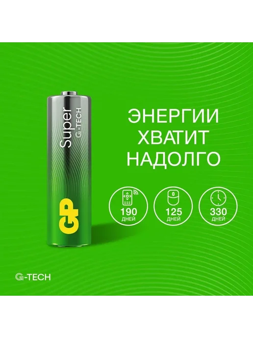 GP Батарейка алкалиновая GPSuper Alkaline G-Tech 24А ААA - 2 шт, 2 шт, фото 3