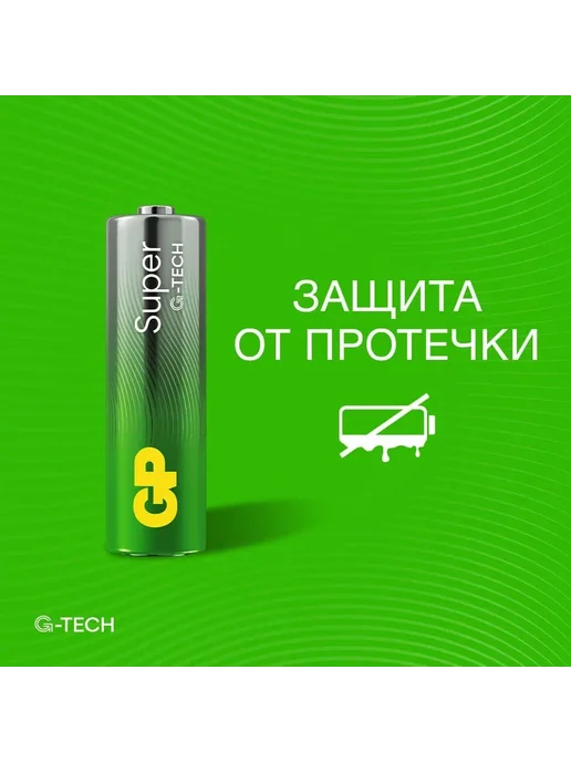 GP Батарейка алкалиновая GPSuper Alkaline G-Tech 24А ААA - 2 шт, 2 шт, фото 4