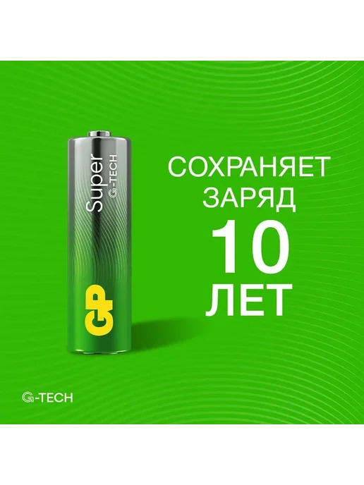 GP Батарейка алкалиновая GPSuper Alkaline G-Tech 24А ААA - 2 шт, 2 шт, фото 5