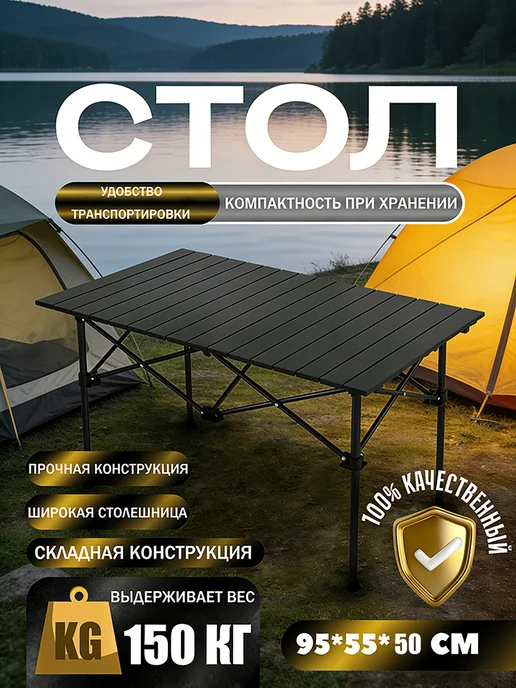 Стол раскладной,туристический，для рыбалки и пикника, черный