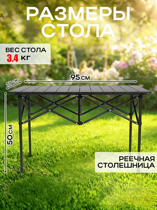 Стол раскладной,туристический，для рыбалки и пикника, черный, фото 2