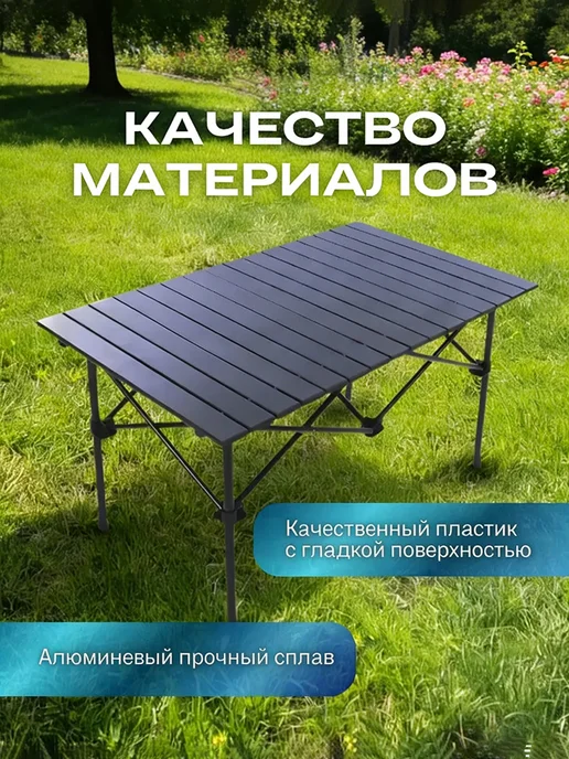 Стол раскладной,туристический，для рыбалки и пикника, черный, фото 3