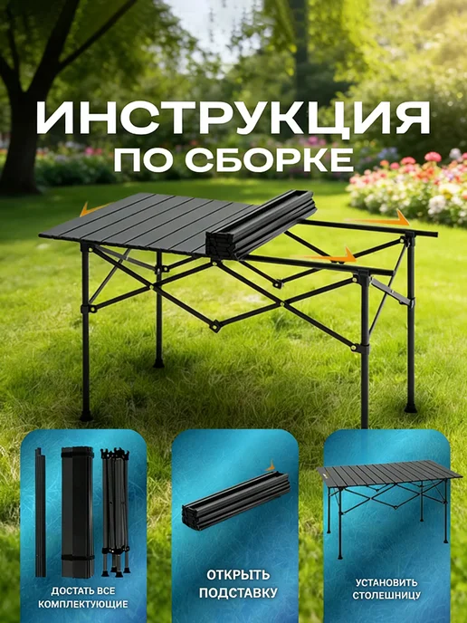 Стол раскладной,туристический，для рыбалки и пикника, черный, фото 6