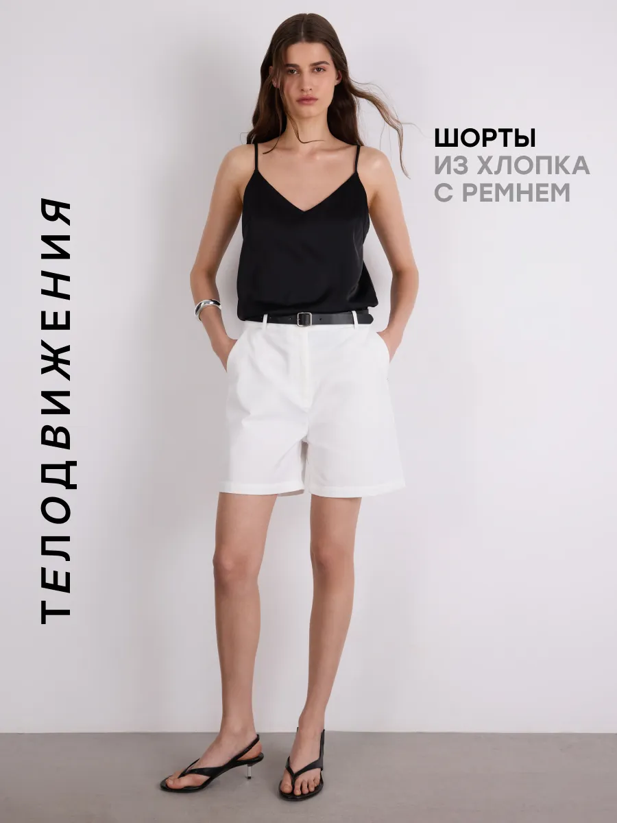 Шорты классические брючные летние с ремнем