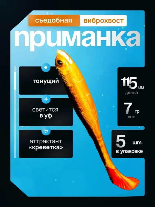 Grows Culture Виброхвост микроджиг приманки тиога 3 шт 14,5 см, 3 шт, фото 5