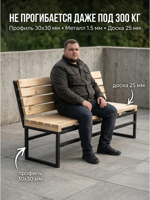 N3 Скамья Садовая Разборная 136x50x82 см мет каркас Лофт Garden, 136x50x82 см, фото 2