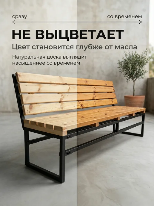 N3 Скамья Садовая Разборная 136x50x82 см мет каркас Лофт Garden, 136x50x82 см, фото 5