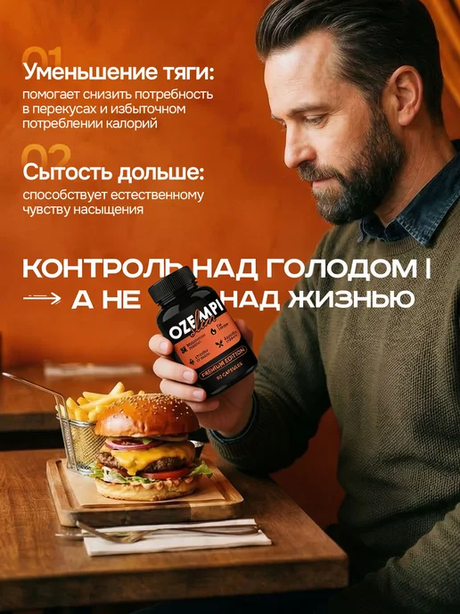 Жиросжигатель капсулы для похудения Ozempi slim, вариант, фото 2