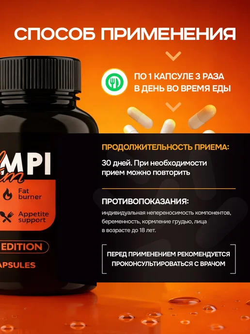 Жиросжигатель капсулы для похудения Ozempi slim, вариант, фото 6