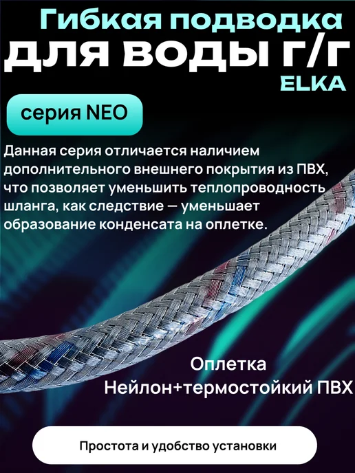 Гибкая подводка для воды 1 2 " 100 см гайка-гайка, 100, фото 4