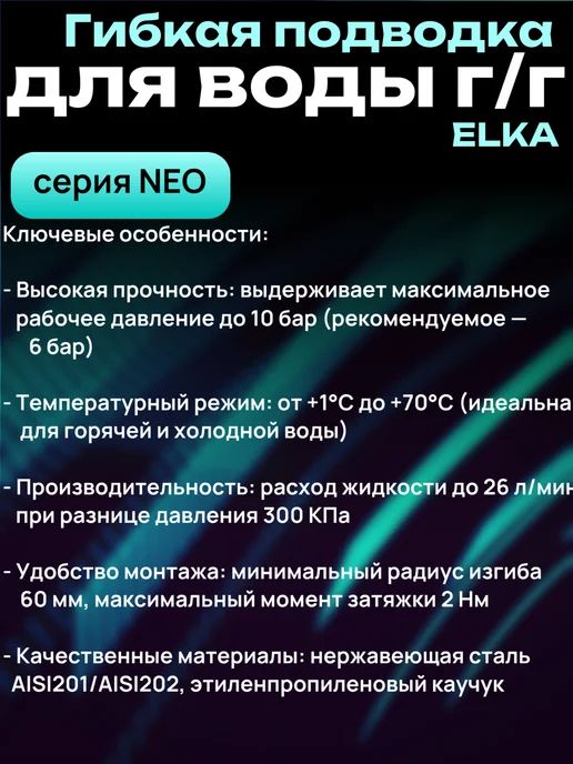 Гибкая подводка для воды 1 2 " 100 см гайка-гайка, 100, фото 5