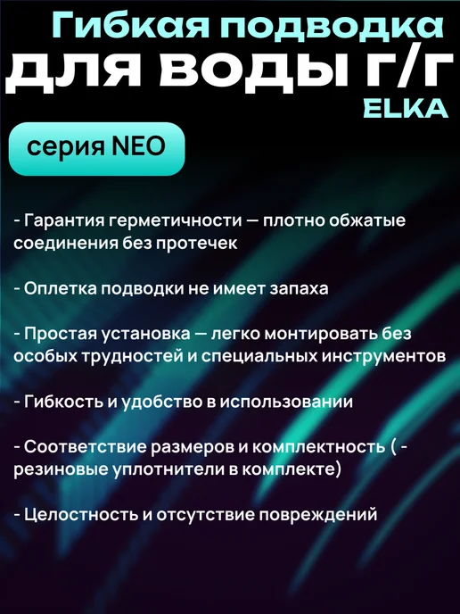 Гибкая подводка для воды 1 2 " 100 см гайка-гайка, 100, фото 6