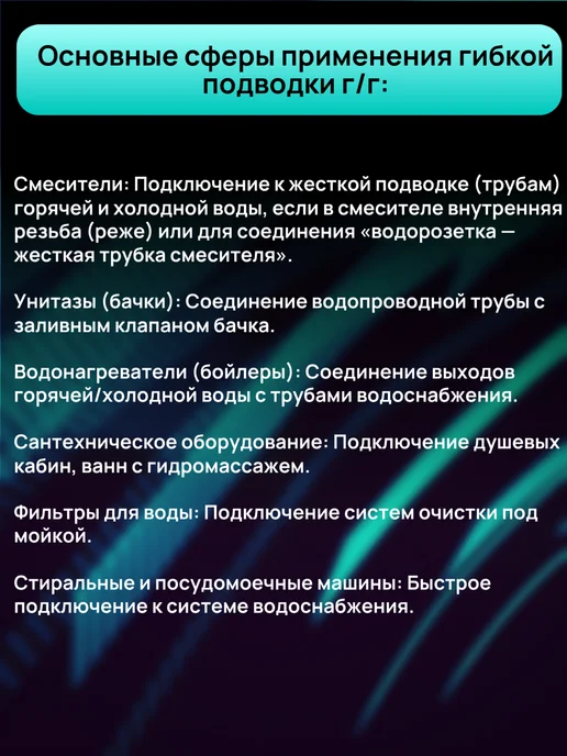 Гибкая подводка для воды 1 2 " 100 см гайка-гайка, 100, фото 8