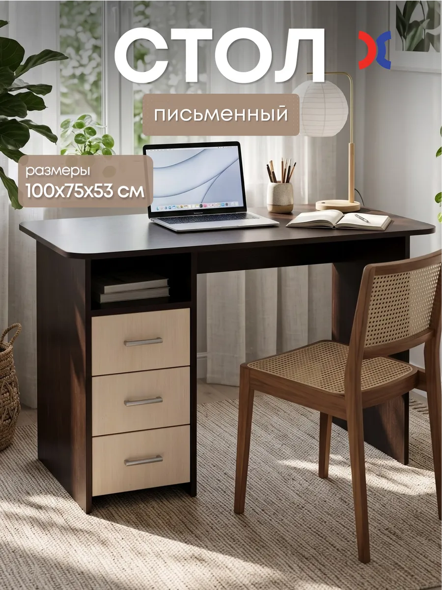 Стол письменный Stivale с ящиками компьютерный