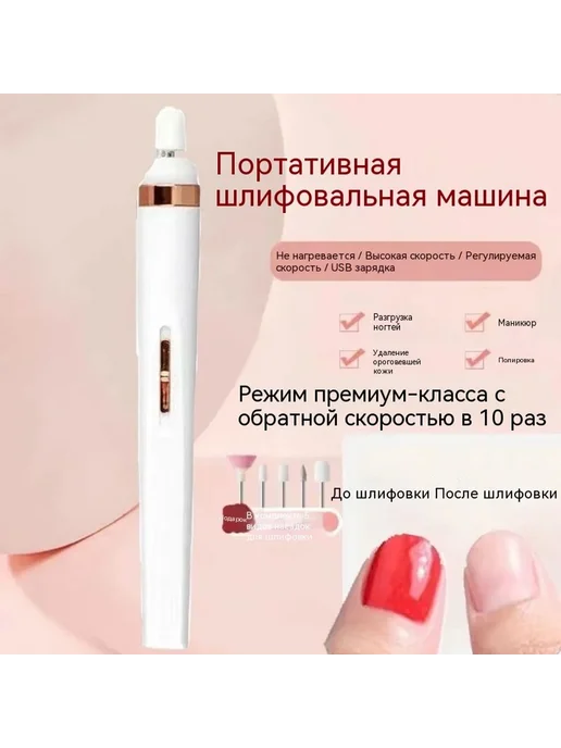 Шлифовальная машина Розовый, белый