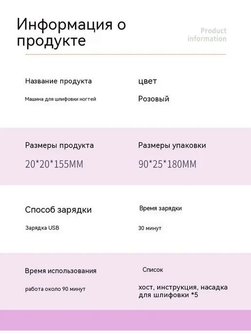 Шлифовальная машина Розовый, белый, фото 15