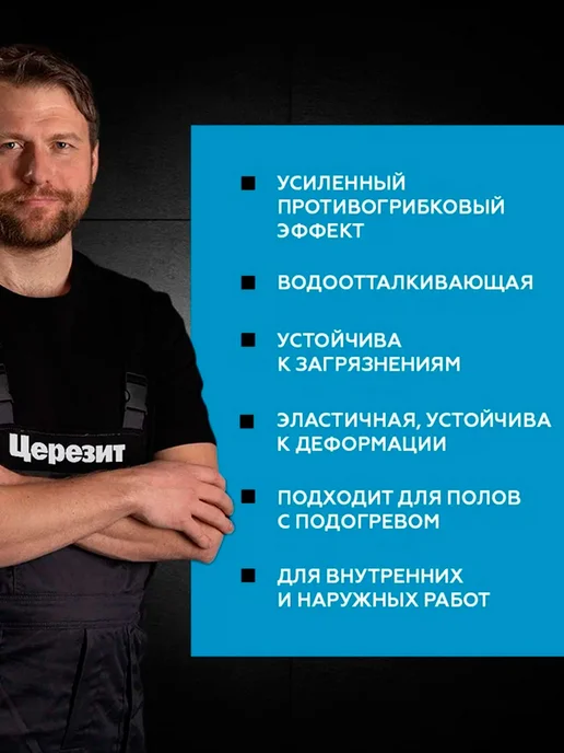 Церезит затирка СЕ 40 для швов плитки 2 кг Небесный 80, 2 кг, фото 3