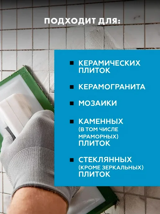 Церезит затирка СЕ 40 для швов плитки 2 кг Небесный 80, 2 кг, фото 5