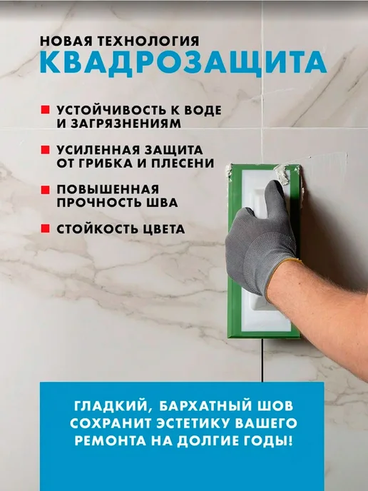 Церезит затирка СЕ 40 для швов плитки 2 кг Небесный 80, 2 кг, фото 7
