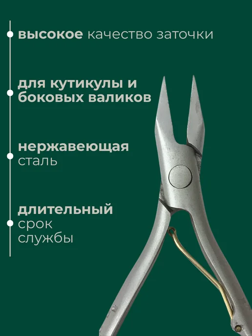 NailBeauty Кусачки педикюрные, серый, фото 2