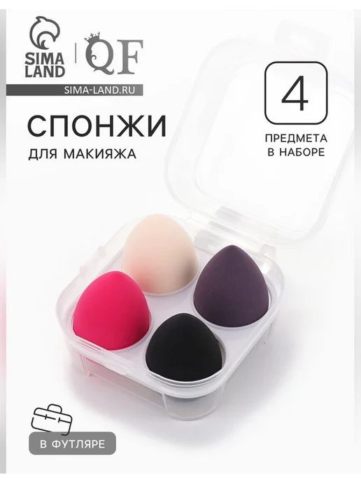 Queen fair Набор спонжей для идеального макияжа, бежевый