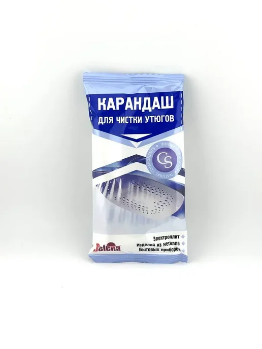 ар0811 карандаш для чистки утюга 2шт, 2 шт, фото 5