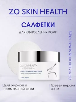 Салфетки для обновления кожи Complexion Renewal Pads mini