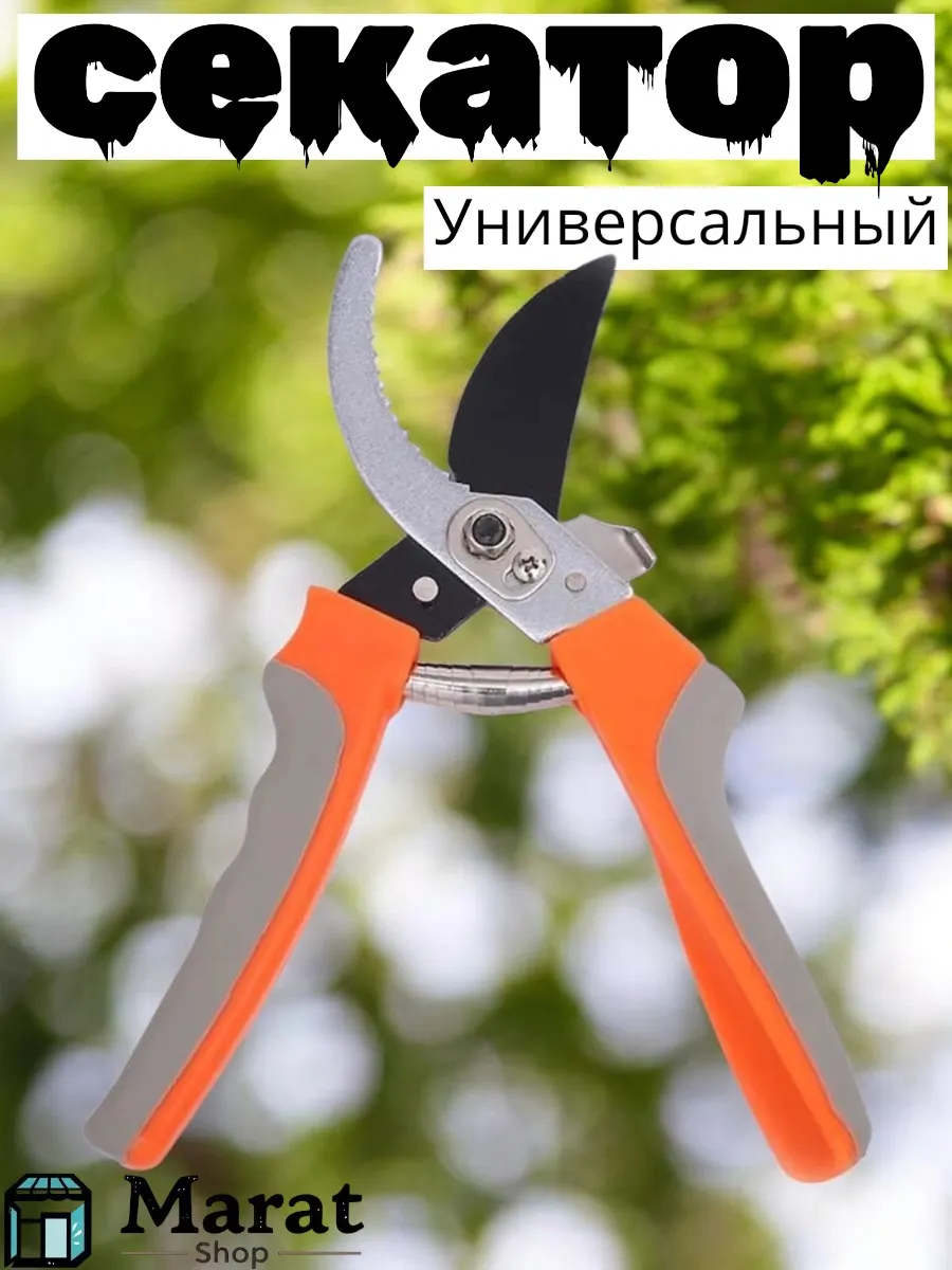 Ручной секатор садовый Кусторез