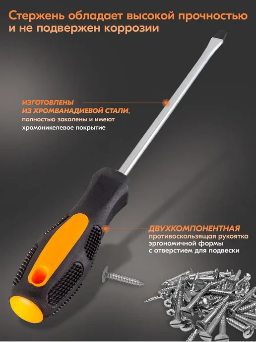 ВИХРЬ Отвёртка шлицевая SL3, 100 мм, вариант, фото 2