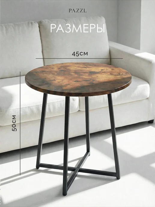 Pazzl Стол журнальный круглый, коричневый, фото 2