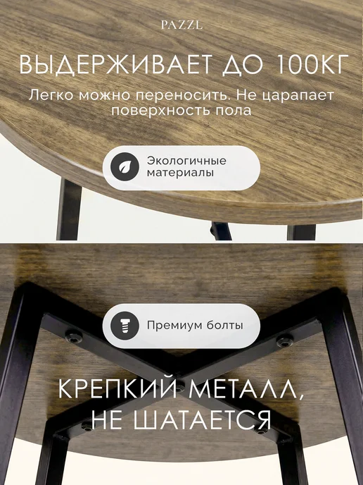 Pazzl Стол журнальный круглый, коричневый, фото 3