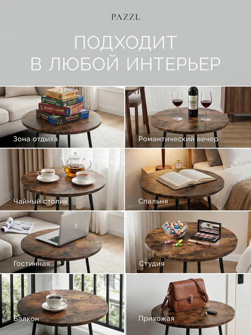 Pazzl Стол журнальный круглый, коричневый, фото 5