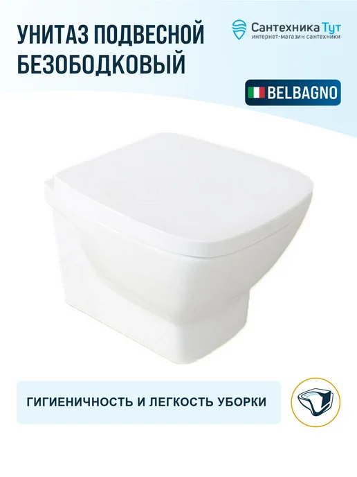 BelBagno Унитаз подвесной Lago без сиденья, белый, фото 2