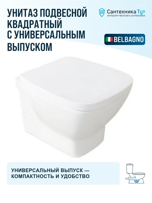 BelBagno Унитаз подвесной Lago без сиденья, белый, фото 4