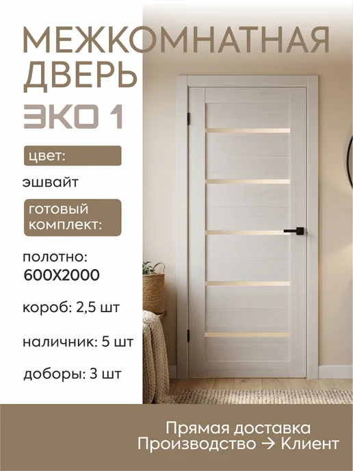 ВДК Двери и мебель Межкомнатная дверь 60х200см Полотно с коробкой и доборами, серый