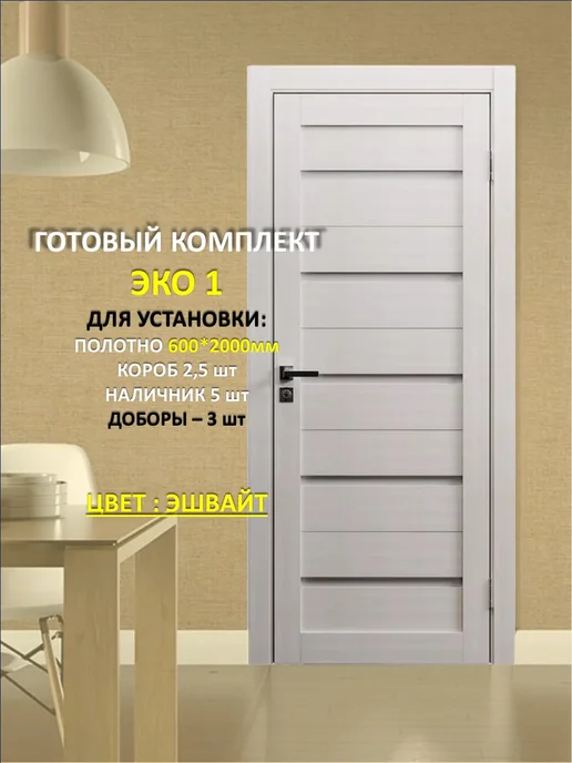 ВДК Двери и мебель Межкомнатная дверь 60х200см Полотно с коробкой и доборами, серый, фото 7