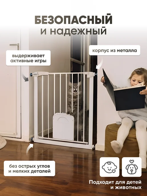 Solmax&Kids Ограждение защитное 76-83 см. с дверцей и замком, белый, фото 2