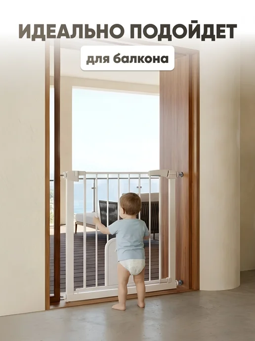 Solmax&Kids Ограждение защитное 76-83 см. с дверцей и замком, белый, фото 6