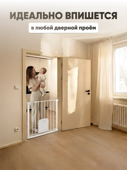 Solmax&Kids Ограждение защитное 76-83 см. с дверцей и замком, белый, фото 8