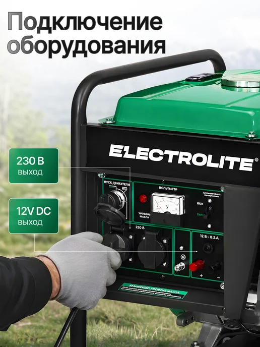 ELECTROLITE Дизельный генератор 3500 DE, черный, фото 6